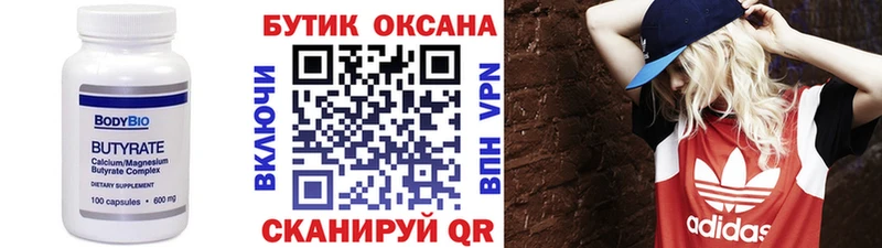 где продают наркотики  Ессентукская  БУТИРАТ BDO 33% 