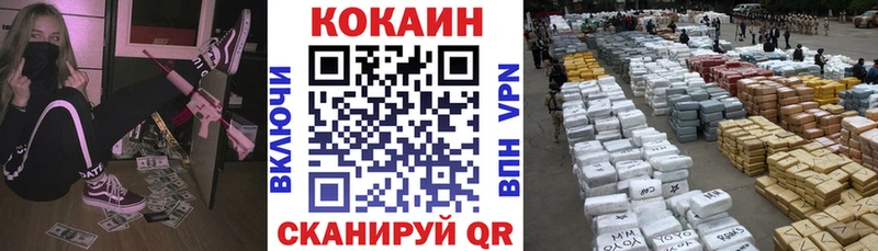 что такое   Ессентукская  OMG вход  COCAIN Колумбийский 