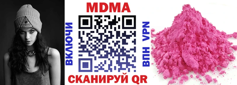 МДМА кристаллы  Ессентукская 