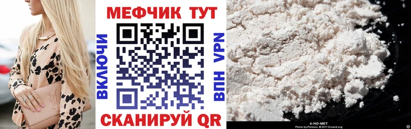 Меф 4 MMC  Ессентукская 