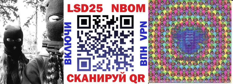 Марки NBOMe 1,5мг  Ессентукская 